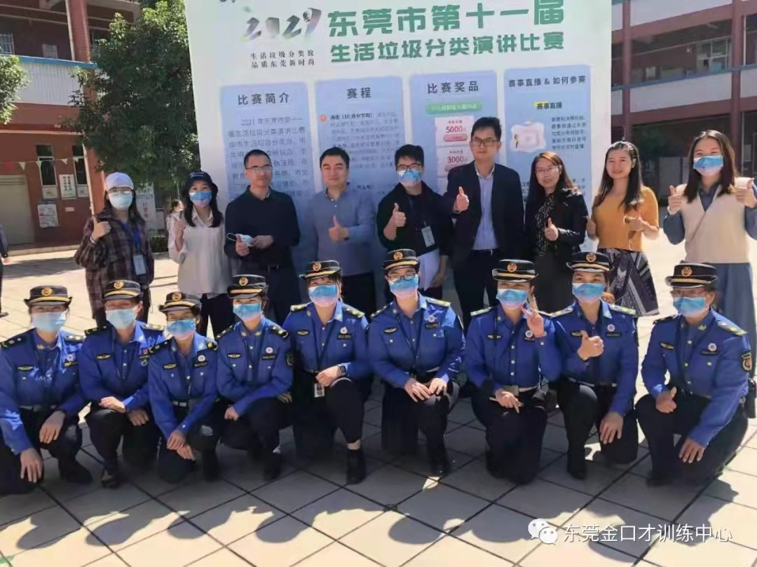 肇庆培训